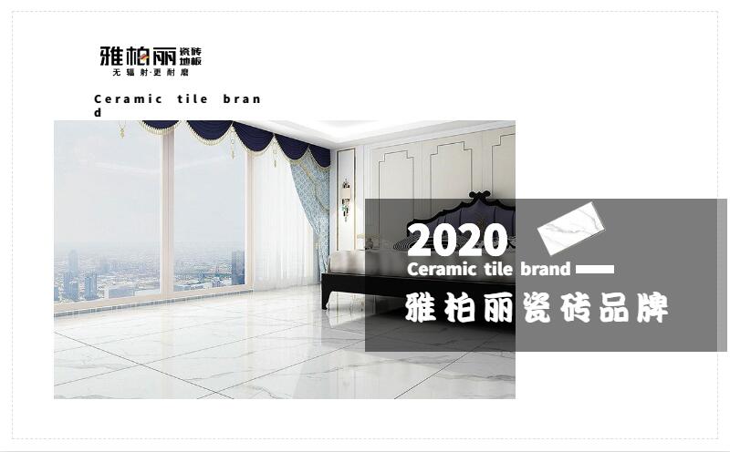 檢驗瓷磚優劣的七個標準 檢驗瓷磚優劣的七個標準