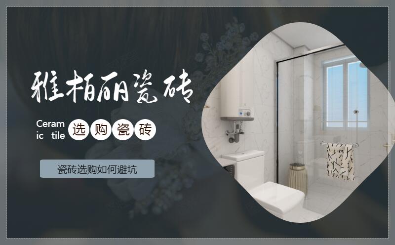 瓷磚地板選購坑太多 瓷磚地板選購坑太多