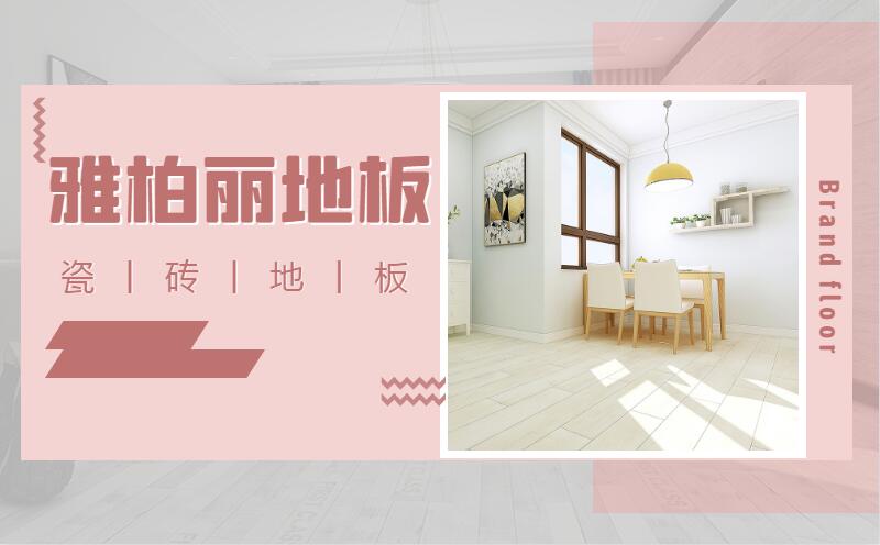 臥室裝修鋪地板的優勢在哪里 臥室裝修鋪地板的優勢在哪里