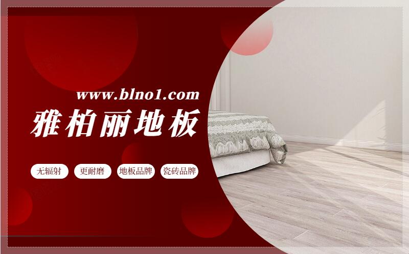 地板安裝注意事項 地板安裝注意事項