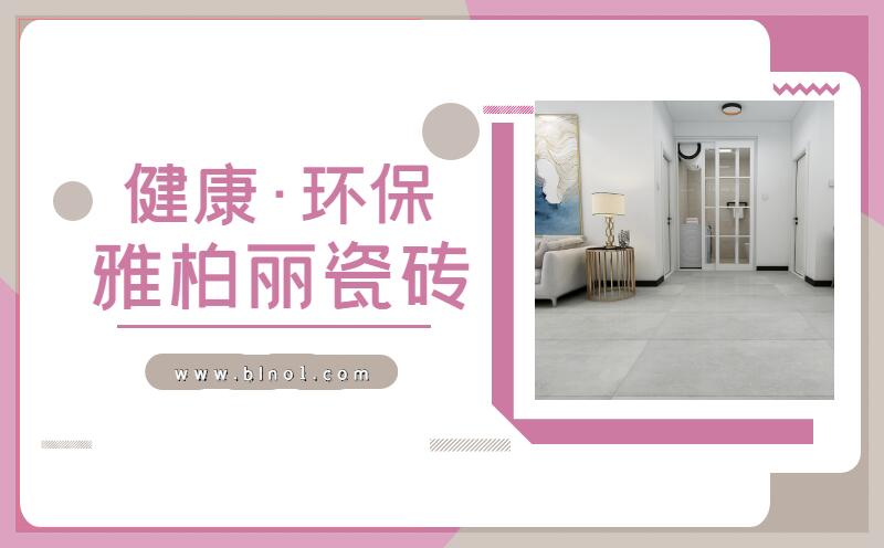 瓷磚選購指南:六步秒殺劣質(zhì)瓷磚 瓷磚選購指南:六步秒殺劣質(zhì)瓷磚