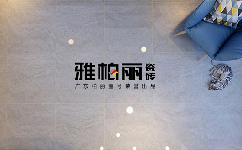 陶瓷十大品牌,雅柏麗瓷磚品牌 陶瓷十大品牌,雅柏麗瓷磚品牌