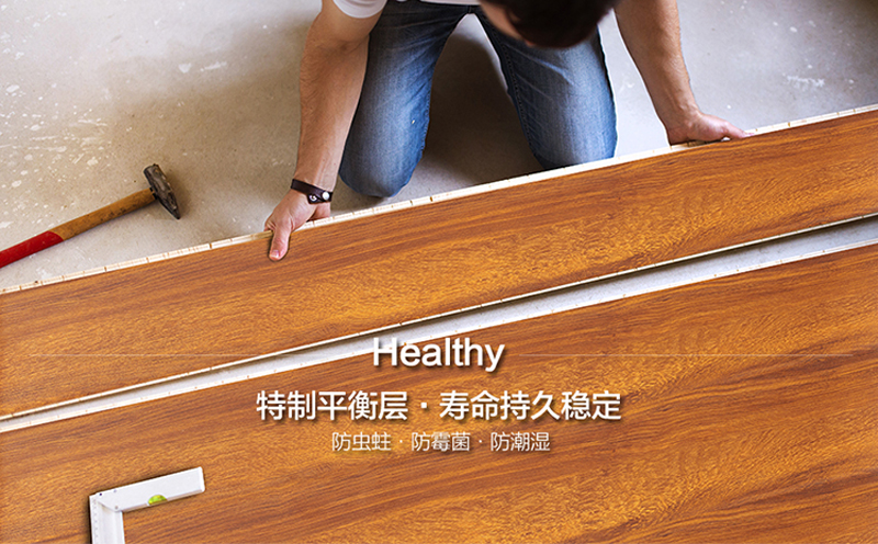 強(qiáng)化復(fù)合木地板,雅柏麗地板 強(qiáng)化復(fù)合木地板,雅柏麗地板